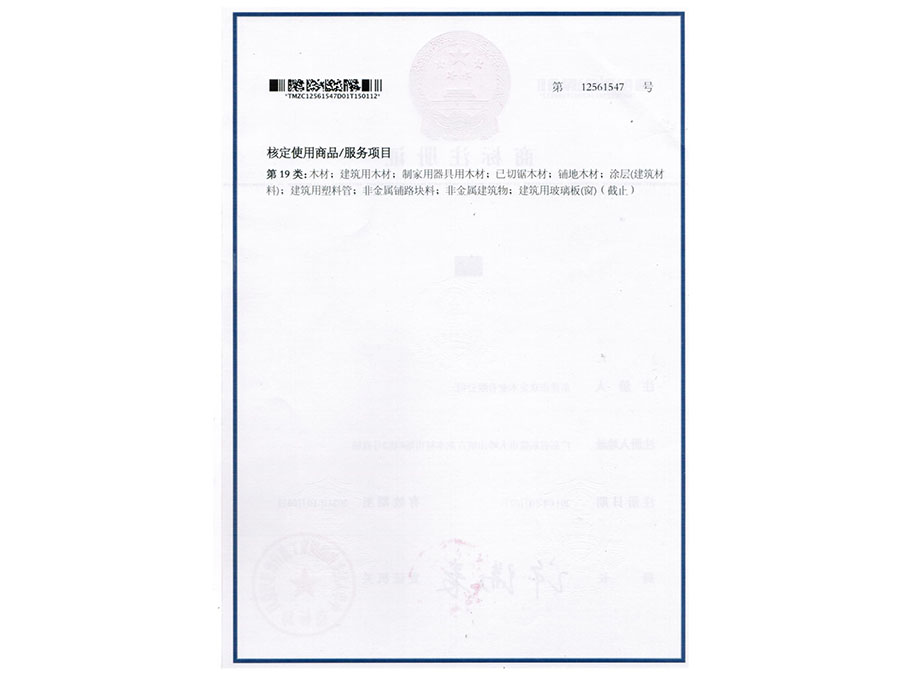 办事名目