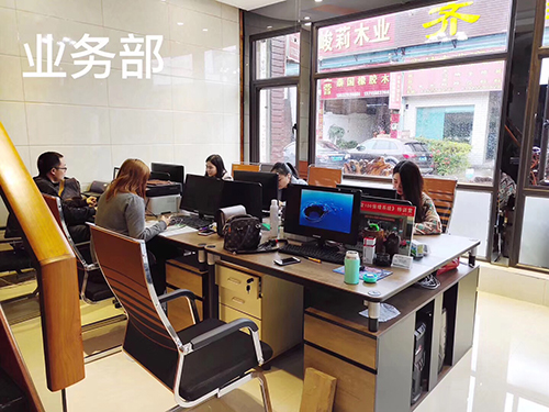 公司营业部